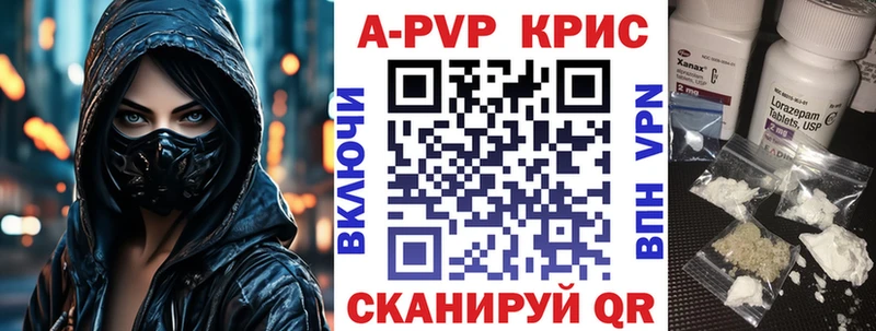даркнет наркотические препараты  ОМГ ОМГ ТОР  Северо-Курильск  A-PVP мука 