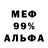 МЕФ мука Legolas 00