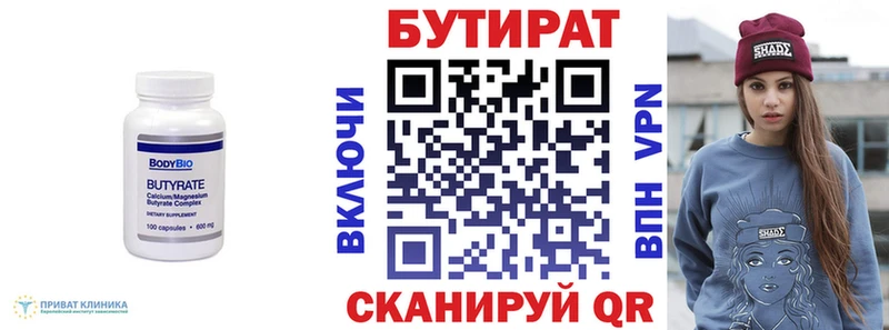 гидра ТОР  что такое наркотик  Северо-Курильск  Бутират Butirat 