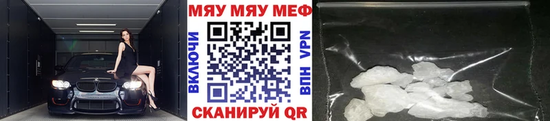 МЯУ-МЯУ mephedrone  закладки  Северо-Курильск 