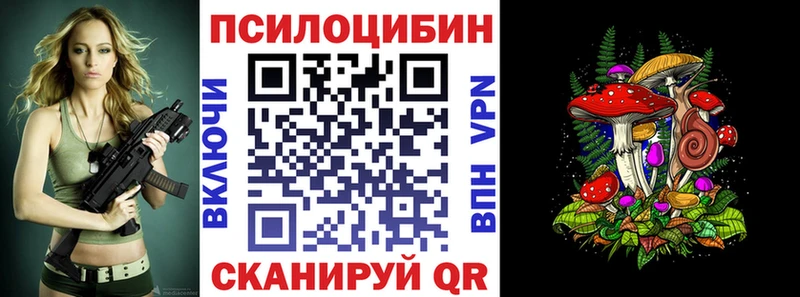 Галлюциногенные грибы Magic Shrooms  Северо-Курильск 